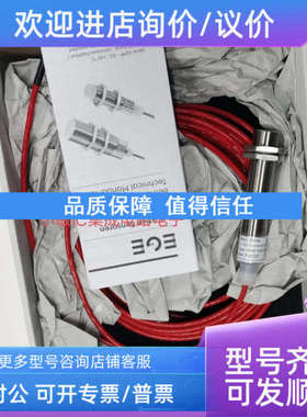 议价EGE IGMF005/002/02GSOP限位开关LG 11081 SDN10594 SDN10831