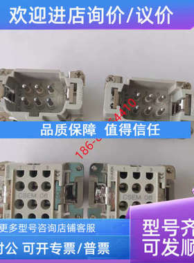 议价ILME重载连接器CSEM 06 CSEF 06公 母端参数16A 6P 600V