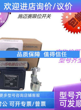 议价限位开关TL441-11YT-1276-2/1081 TL422-01Y-U180-2512-6