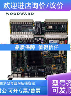 议价5466-409 70653-700 70653-095 调速控制器 WOODWARD 伍德沃