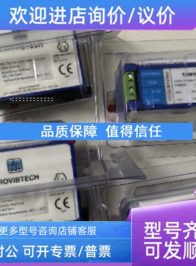 议价ProvibTech派利斯变送器TR4102-E01-F00-G00-S00
