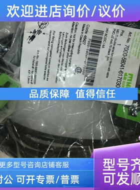 议价穆尔murr电磁阀双插头7000-58041-6170300长度3米