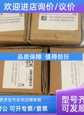 议价C4C-EA18030A10000 1211510 C4C-SA18030A10000 1211509安全