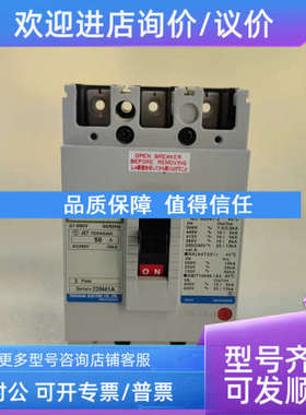 议价寺崎断路器E50-SF可代替XS30NB XS50NB XE50NS 3P固定式