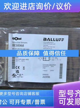 议价 巴鲁夫 BES0068 BES M12MI-PSC40B-S04G