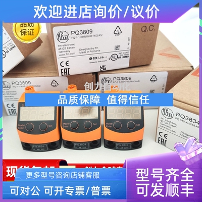 议价IFM压力传感器PQ3809 PQ7809 PQ7834 PQ3834 PQ0809 PQ0834易