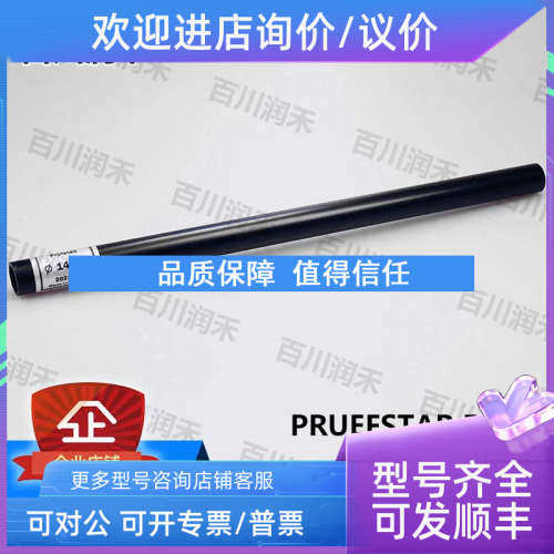 议价SICK西克PRUEFSTAB D=14传感器配棒2022599
