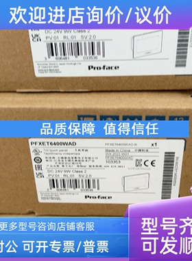 议价普洛菲斯PFXET6400WAD/6500WAD/6600WAD/6700WAD/PFXST6400WA