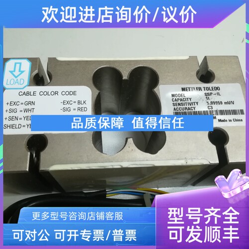 议价SSP-IL-1T/SSP-IL-2T称重传感器梅特勒托利多METTLER TOLEDO