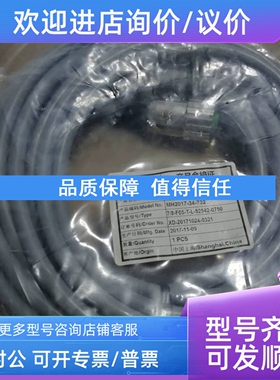 议价VELLEDQ为乐电气 7.5M单头5针供电电缆7/8-F05-T-L-52542-075