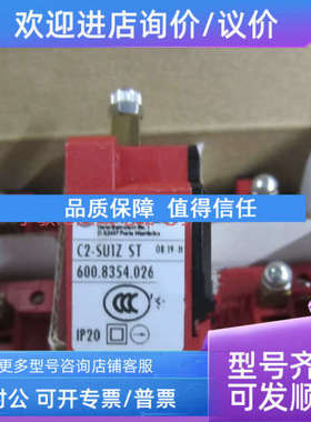 议价C2-SU1Z+ST+600.8354.026博恩斯坦限位开关+