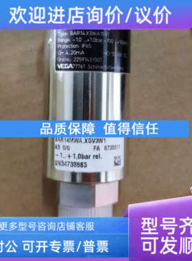 议价VEGABAR 14 压力传感器Type : BAR14.X3WA1GV1