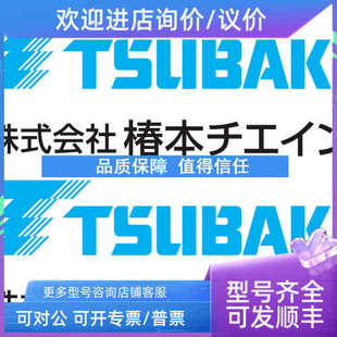 N17CXK24C 议价TSUBAKI椿本联轴器NEF04S