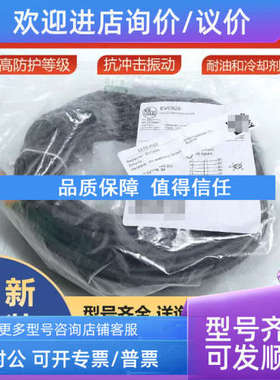 议价EVC629易福门ifm传感器插座连接电缆