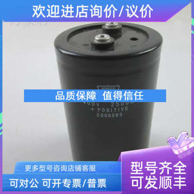 议价NIPPONCHEMI.COM CE B 400V 2500UF / 400V 3900UF 电容 7712