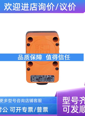 议价IC5005 IC5007电感式传感器ICE3040-FPKG