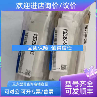 议价电磁阀SMCVQZ335-5L1 VQZ335-5LZ VQZ335-5YZ1