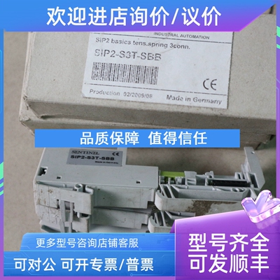 议价Sentinel  SIP2-S3T-SBB  SIP2-B3T-SBC  SIP2-P4T-SBBC