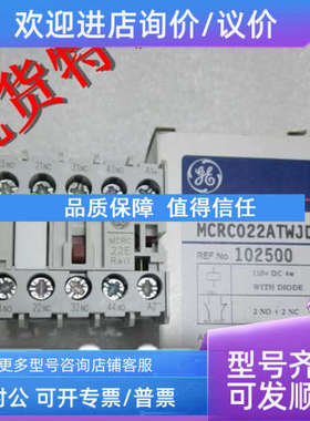 议价通用GE直流接触器MCRC022ATWJD MCRC 22E Rail  CMRC22AT