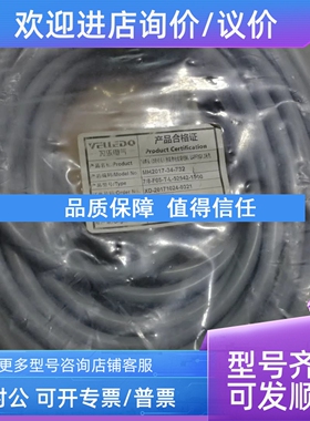 议价VELLEDQ为乐电气15M单头5针供电电缆7/8-F05-T-L-52542-1500