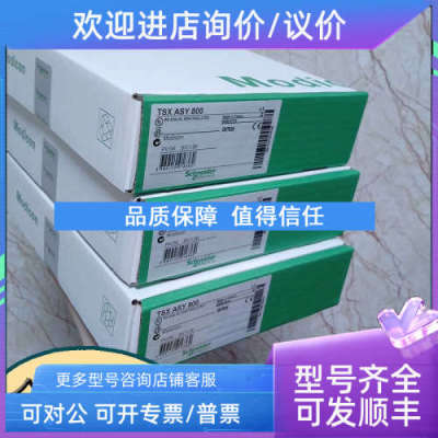 议价TSXSCA50  PLC 模块 TSXSCA50