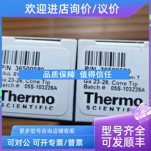 议价赛默飞 36500580 TriPlus、AS2000 自动进样器进样针 10ul 24