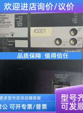 议价CJ2HCPU65-EIP 欧-姆龙原