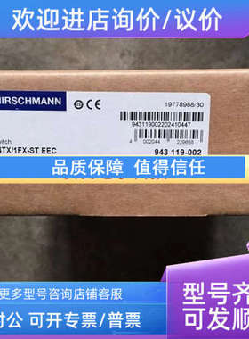 议价赫斯曼RS2-4TX/1FX-ST EEC RS2-3TX/2FX-SM EEC 943119-002 9