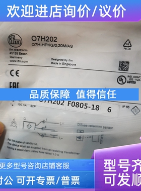 议价易福门IFM光电开关O7H204 O7H202  07H204 07H202