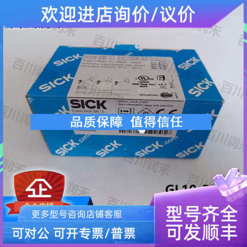 议价SICK西克GL10-P7551光电开关镜反射1069046