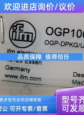 议价IFM易福门OGP100 0GP100 OGP101 OGP102