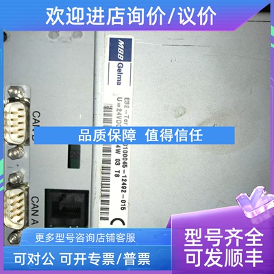 议价20100045-12492-015 GARVENS E32-Ter Eth  MBB Gelma 触摸屏