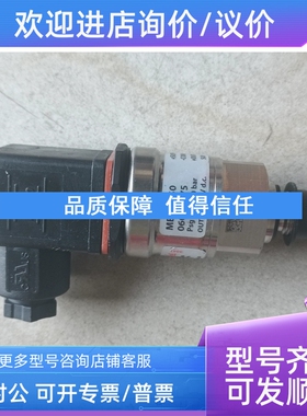 议价丹佛斯压力传感器 MBS3050 060G5975