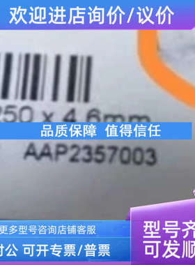 议价安捷伦C18色谱柱 号 588925-902  G