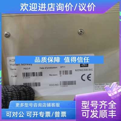议价PSO-P模块 8100334 KONGSBERG模块