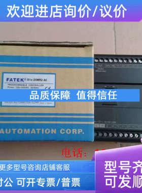 议价永宏PLC B1Z-20MR2-AC 20MT2 B1Z-20MT2-D24S 20MR2