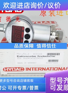 议价HYDAC贺德克EDS8446-2-0025-000/EDS8446-2-0250-000传感器