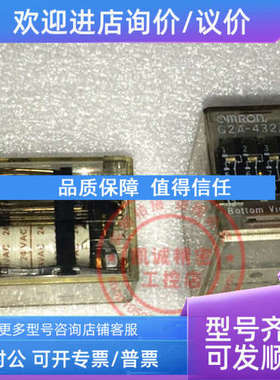 议价继电器 G2A-432A  AC24V   G2A-432A