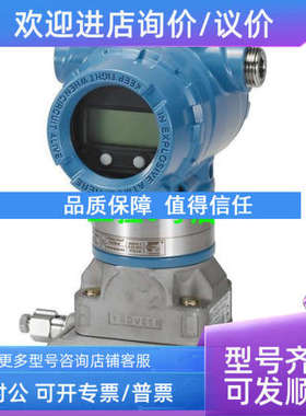 议价3051CG1A22A1KB4N1DWL4M5Q4Q8P1表压压力变送器