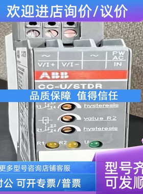 议价英英电子)ABB CC-U/STDR 1SVR040011R2500
