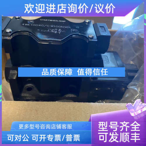 议价4WE10D40/CW100N9DL 船用线圈电压AC110V
