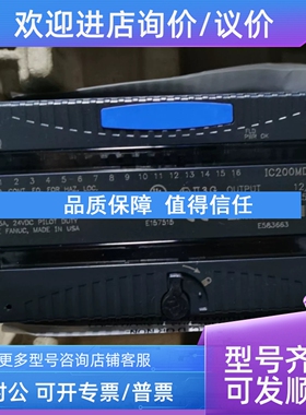 议价FANUC  IC20OMDL740F 12/24VDC  POS LOGIC GROUPED