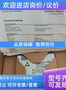 议价iTEMP TMT82 E+H温度变送器TMT-4325/190 TMT82-BAA3CB1A1AAA
