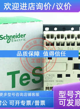 议价交流接触器 LC1K06103Y7  AC660/690V