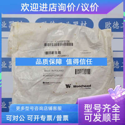 议价WOODHEAD电缆线1200868156  404000P02M020
