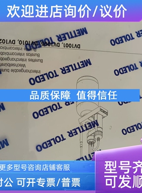 议价梅特勒DV1020换智能滴定管51107502 20ml DV1010 10ml 511075