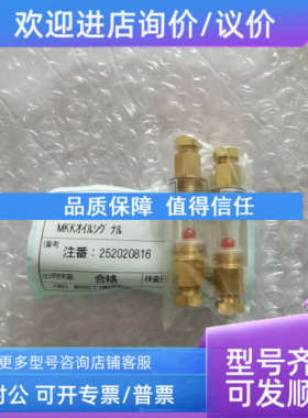 议价MKCM35-6TLMAEDA前田流量计MKT25-1TL-2TL-3TL