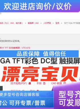 议价基恩士VT3-V10D VT3-Q5MA VT3-V8 VT3-W4MT彩色 DC型 触摸屏