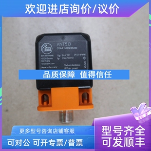 议价 IFM传感器  ANT513   DTRHF  MCRWIDUS03