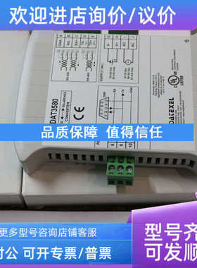 议价DATEXEL模块DAT4035